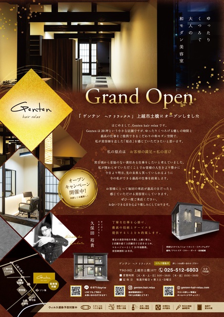 2/5（土）オープン日決定！