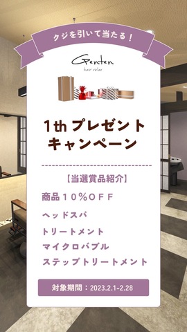 オープン1周年！！